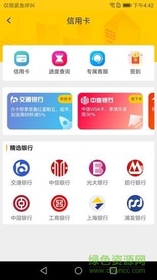 趣办卡  v1.0.0图3