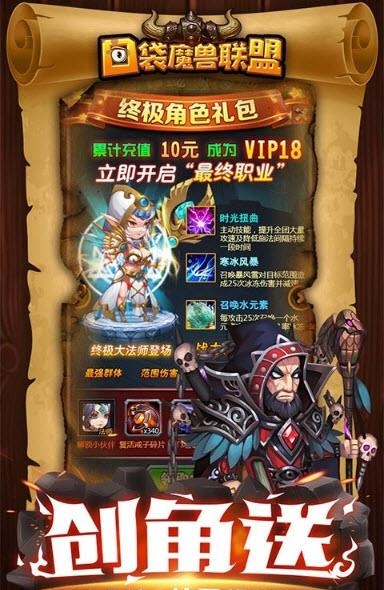 口袋魔兽联盟变态版  v1.0.1v图2