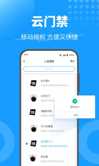 KeyFree  v3.8.2.1图3