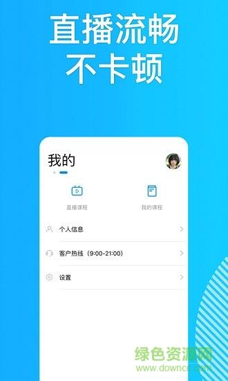 极递云课  v1.3.1图1