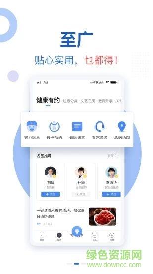 广视网广州电视课堂  v0.0.15图3