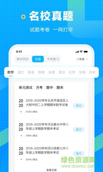 海边搜题  v1.0.2图4