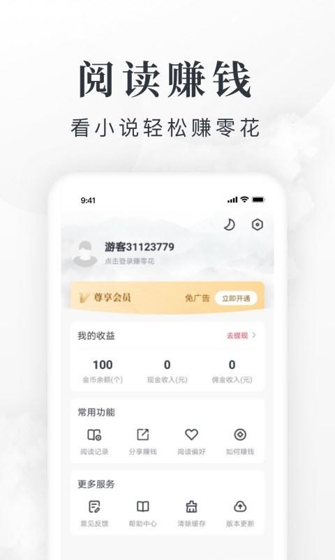 淘小说阅读器  v8.7.8图1