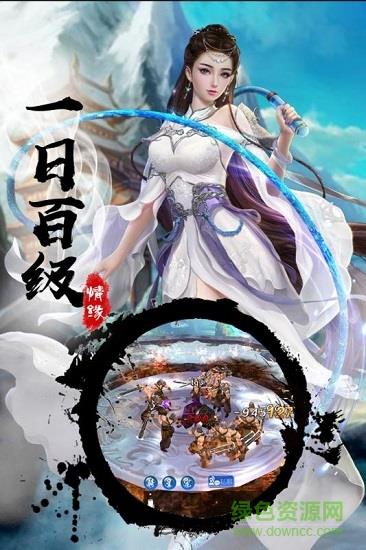 八仙封神传九游版  v1.0.628图4