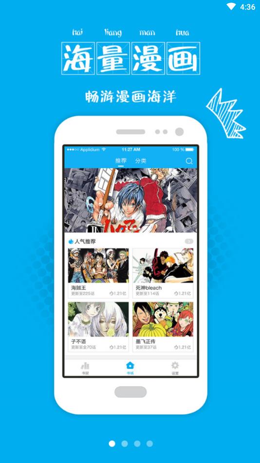 漫画控旧版本  v3.7.0图1