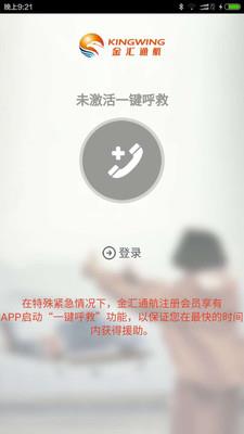 金汇救援