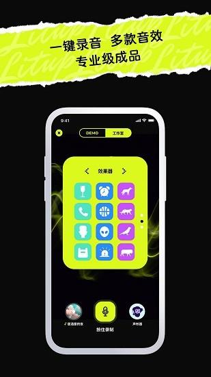 唱造rap  v2.2.0图2