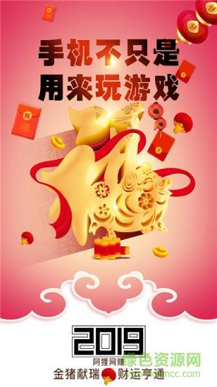 阿狸网赚  v1.0.0图4