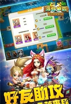 海岛争霸之兽血沸腾  v2.7.0图3