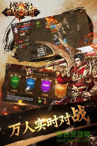 战神传奇手游  v3.9图3