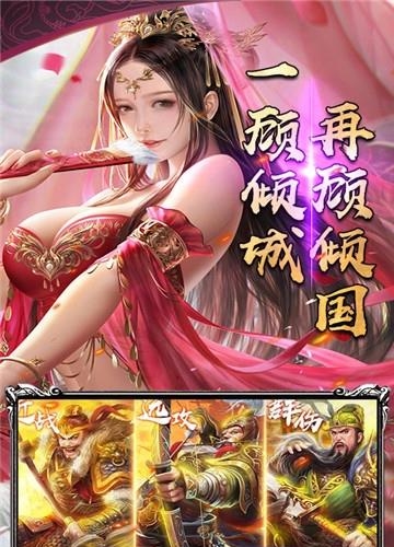 封神三国超爆版  v1.0.0图1