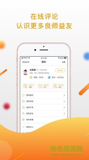 匠学  v2.0.0图4