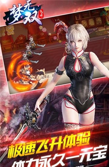 梦无双  v1.0.0图2