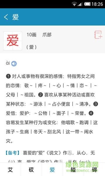 现代汉语规范字典