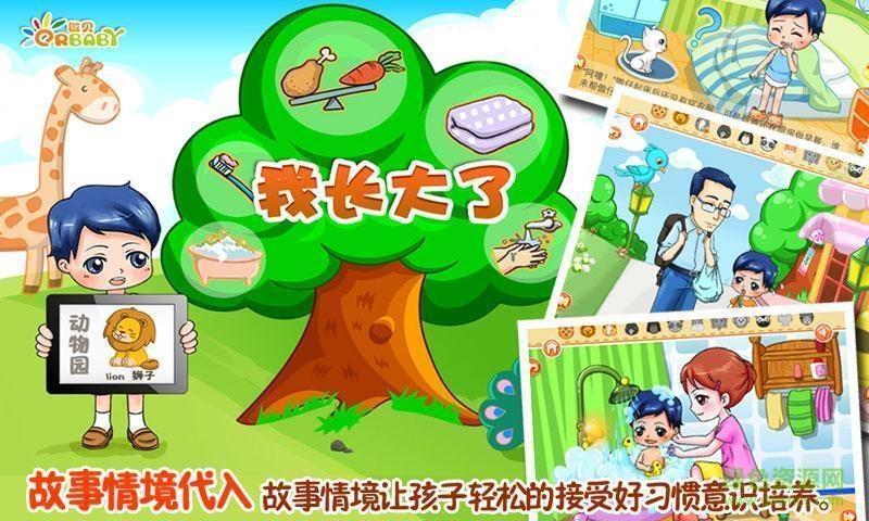 宝宝养成好习惯