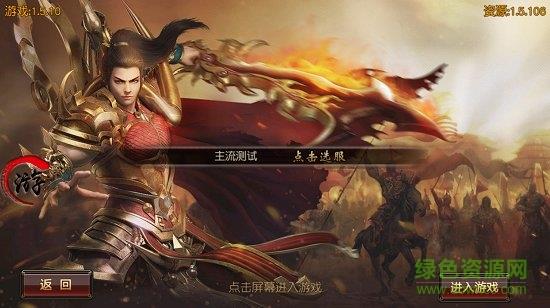 神装传奇手机  v1.5.10图1