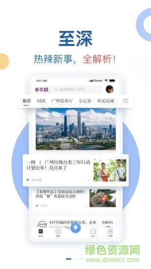 广视网广州电视课堂  v0.0.15图2