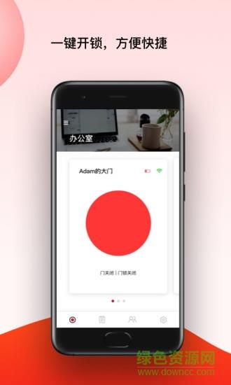 PANPAN盼盼智能家居  v2.14.1图3