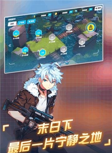 末日的地平线九游版  v1.0.0图1