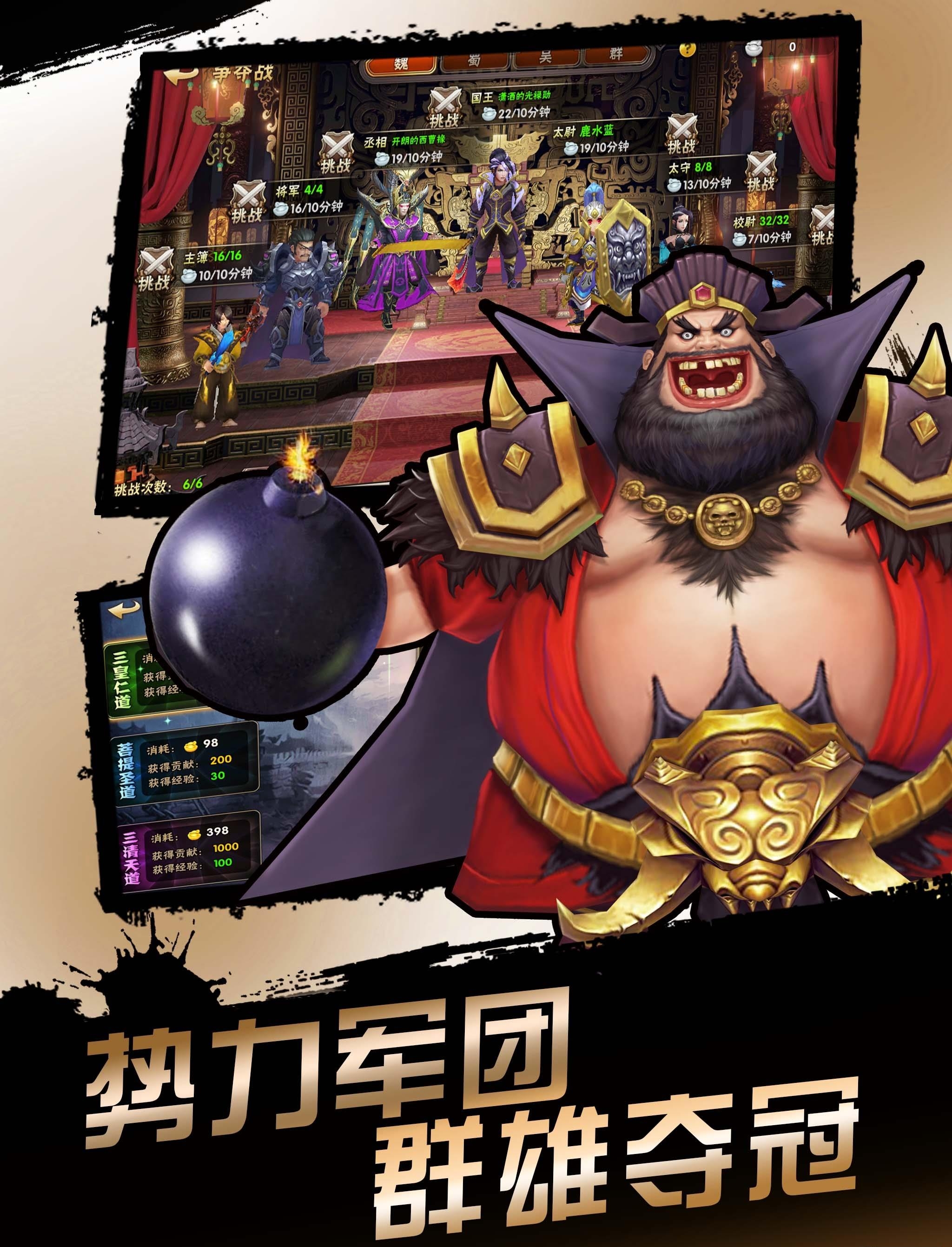 灵武天下  v1.5.3图2