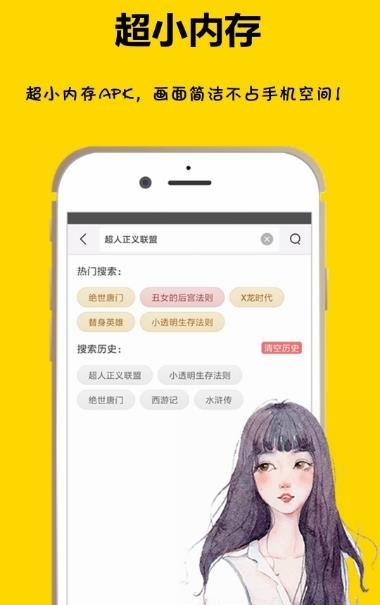 咕咕漫画去广告版  v1.6.2图2