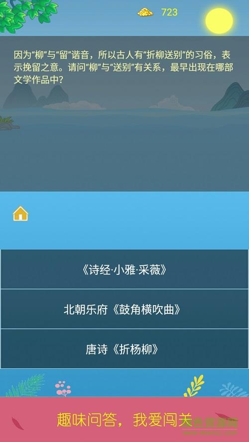 诗词酷玩  v3.0图3