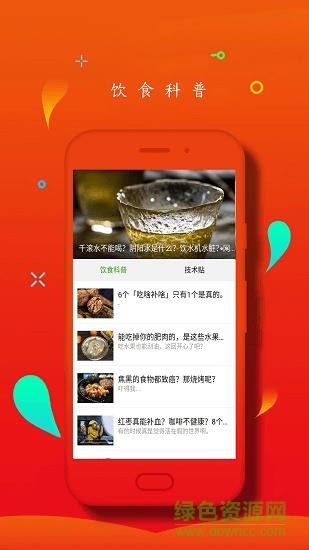 哈维斯的晚餐  v1.0.0图2