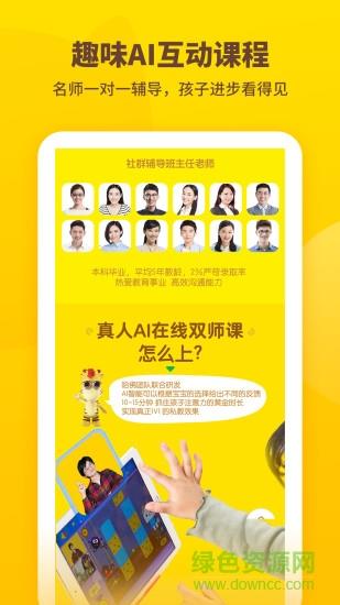 妈妈总动员  v1.5.3图2