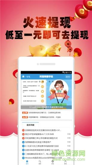 阿狸网赚  v1.0.0图3
