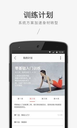 火辣直播官方版  v4.3图2