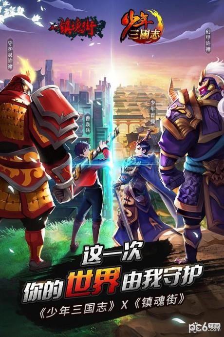 少年三国志vivo版  v7.1.0图5