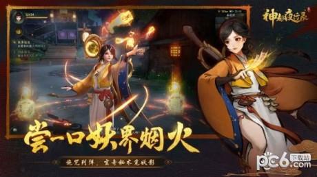 神都夜行录360版  v1.0.39图1