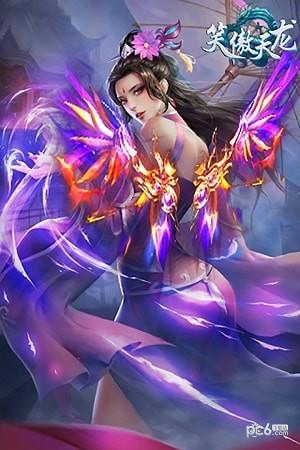 笑傲天龙果盘版  v1.1图5