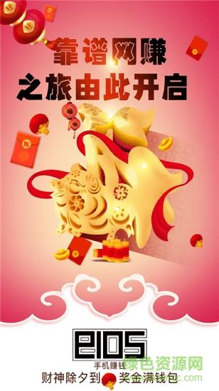 阿狸网赚