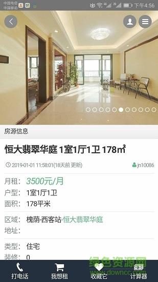 家多多  v1.0.0图2