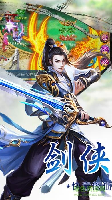 大话三世剑侠传奇  v1.0.1图4