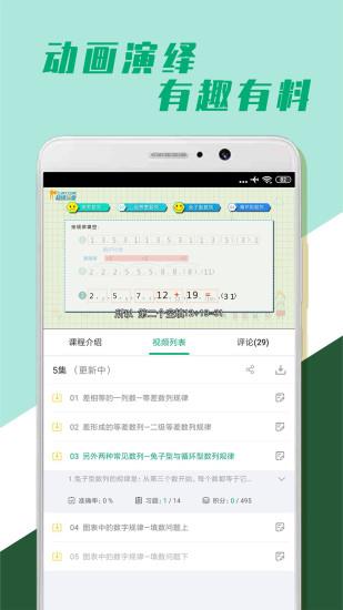 小学全科学习  v1.0.1图3