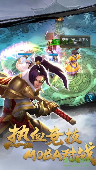 桃园将星录  v1.0图3