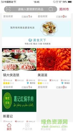 车族e家