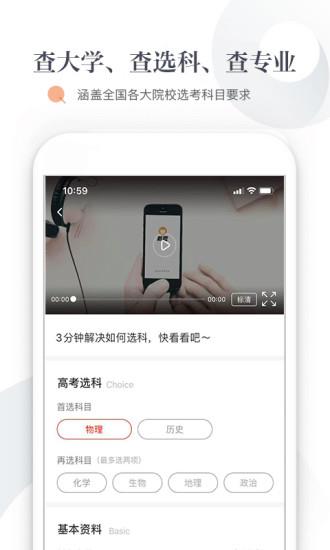 新愿  v3.3.1图1