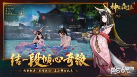 神都夜行录360版  v1.0.39图4