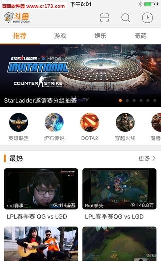 斗鱼TV手机版  v2.3.1图4