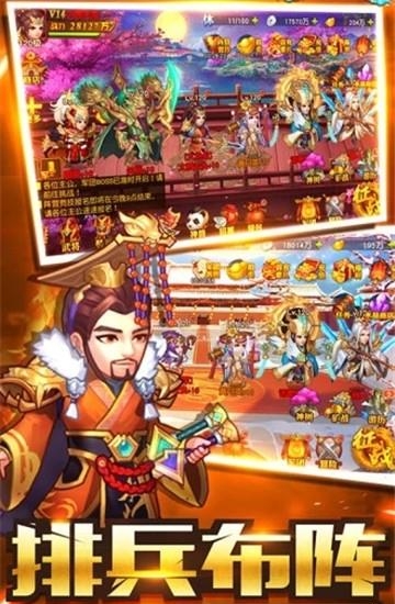 征三国之三国名将传腾讯版  v1.12.9图3