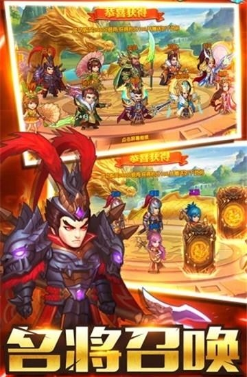 征三国之三国名将传腾讯版  v1.12.9图4