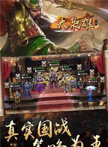 大枭雄  v1.5.3图2