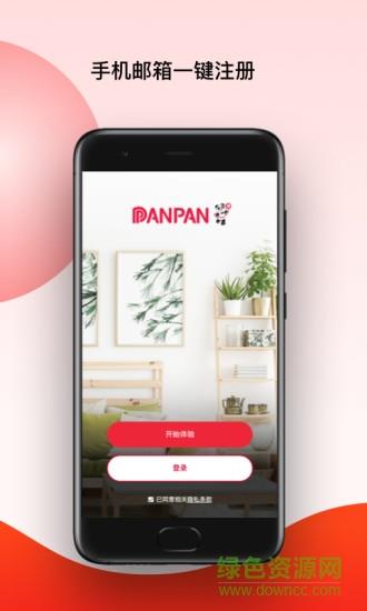 PANPAN盼盼智能家居
