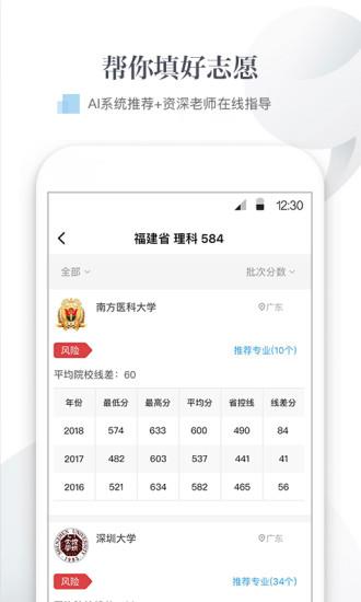 新愿  v3.3.1图3