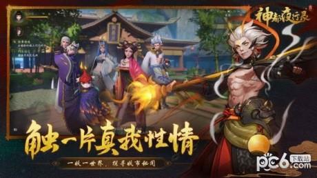神都夜行录360版  v1.0.39图5