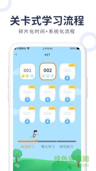 简单词kid  v2.0.0图3