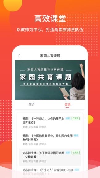 象往园长  v1.13.1图3